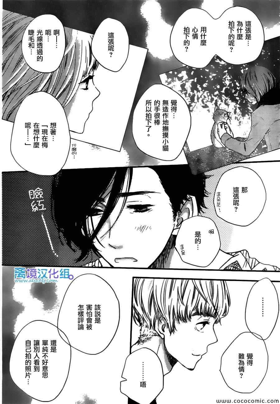 《只要你说你爱我》漫画最新章节第47话免费下拉式在线观看章节第【15】张图片