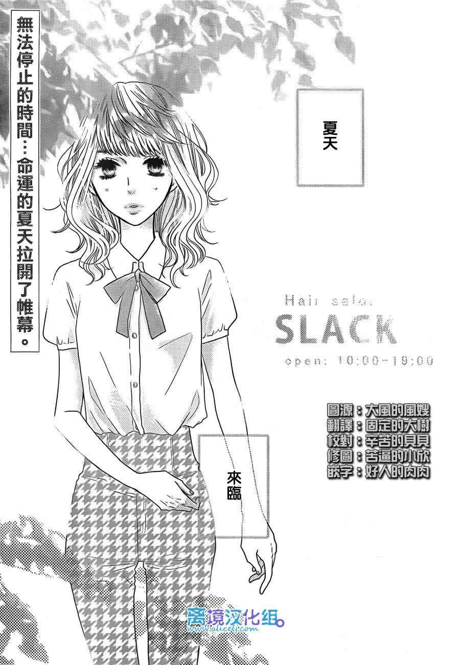 《只要你说你爱我》漫画最新章节第51话免费下拉式在线观看章节第【6】张图片