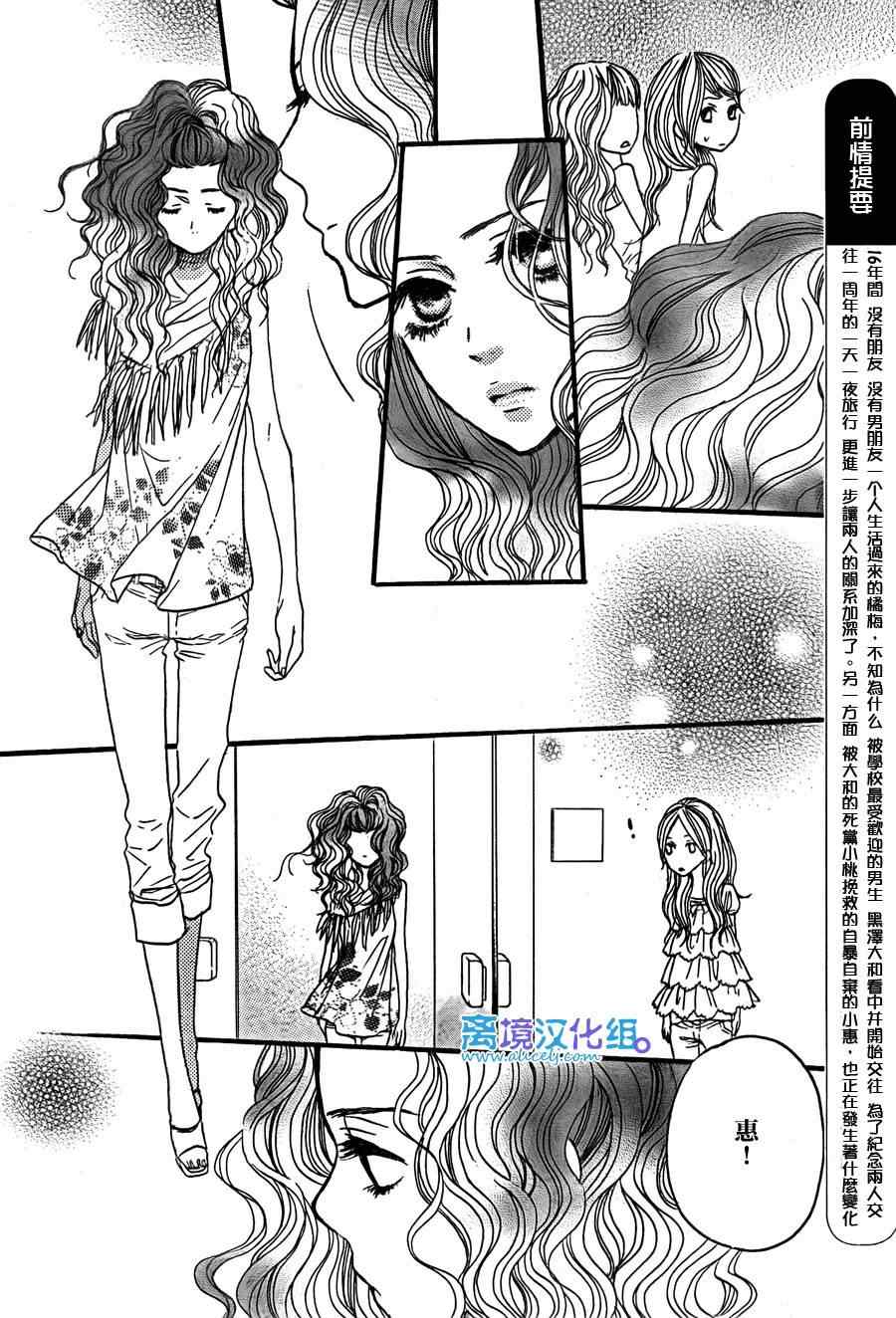 《只要你说你爱我》漫画最新章节第27话免费下拉式在线观看章节第【3】张图片