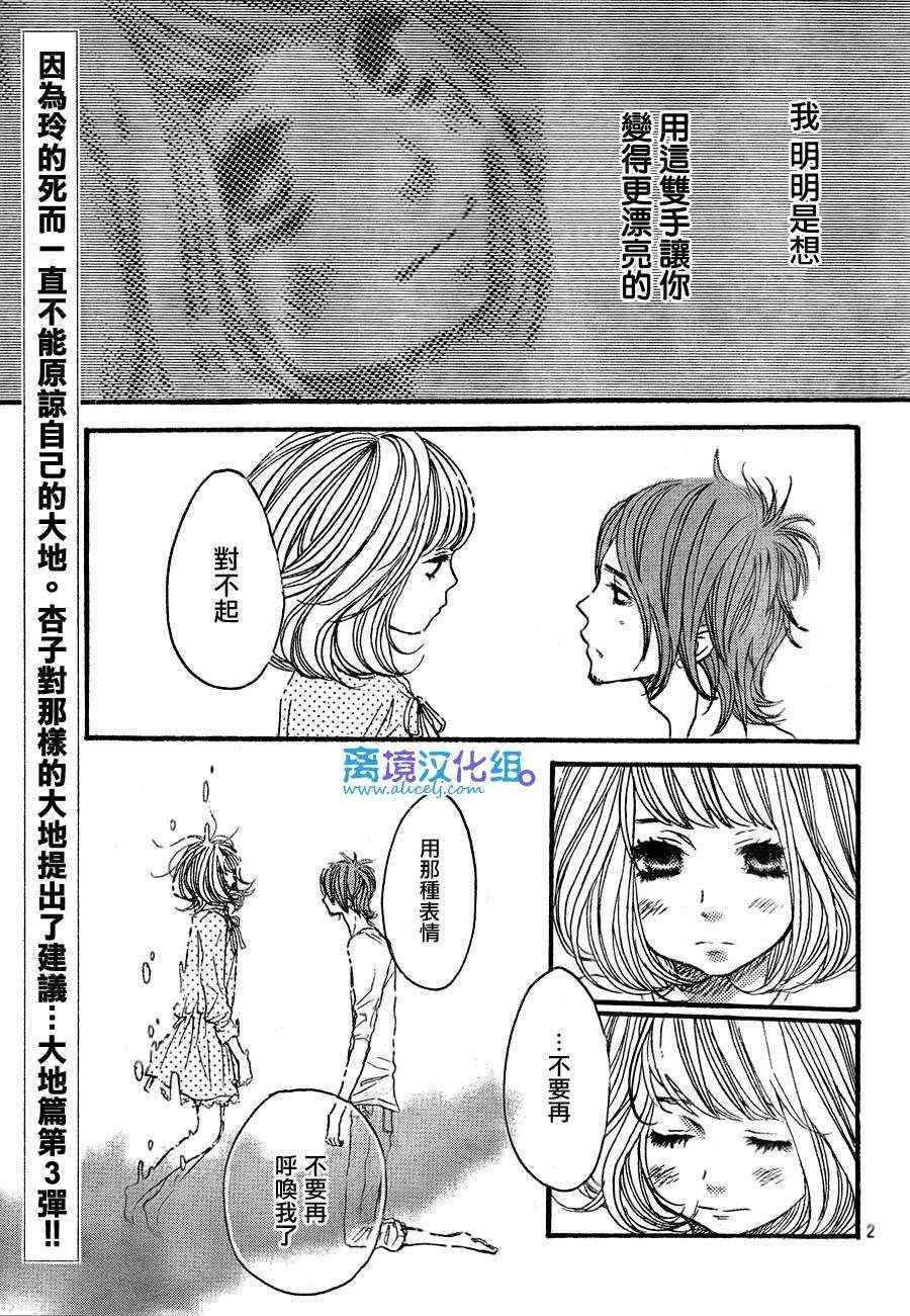 《只要你说你爱我》漫画最新章节第36话免费下拉式在线观看章节第【3】张图片