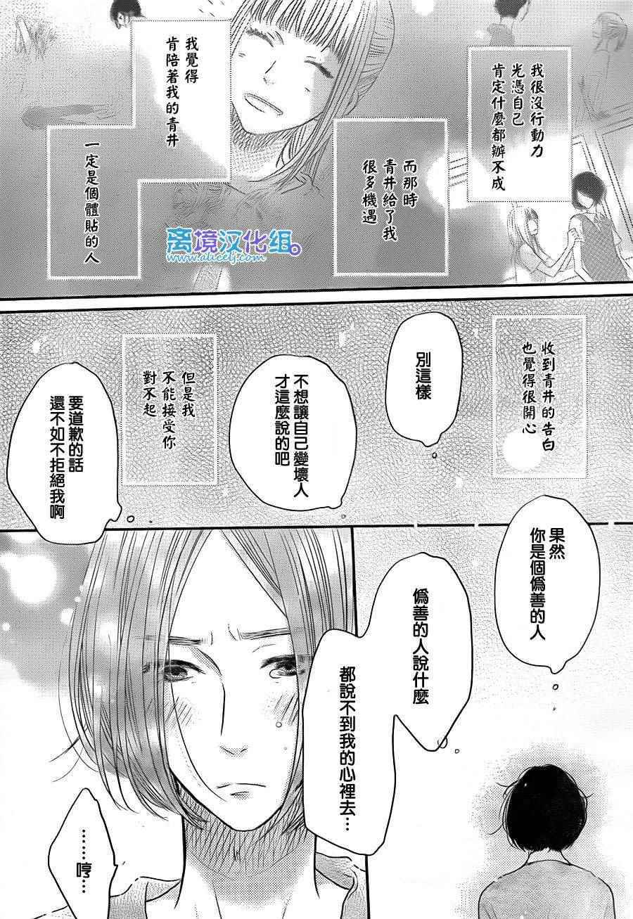 《只要你说你爱我》漫画最新章节第58话免费下拉式在线观看章节第【34】张图片