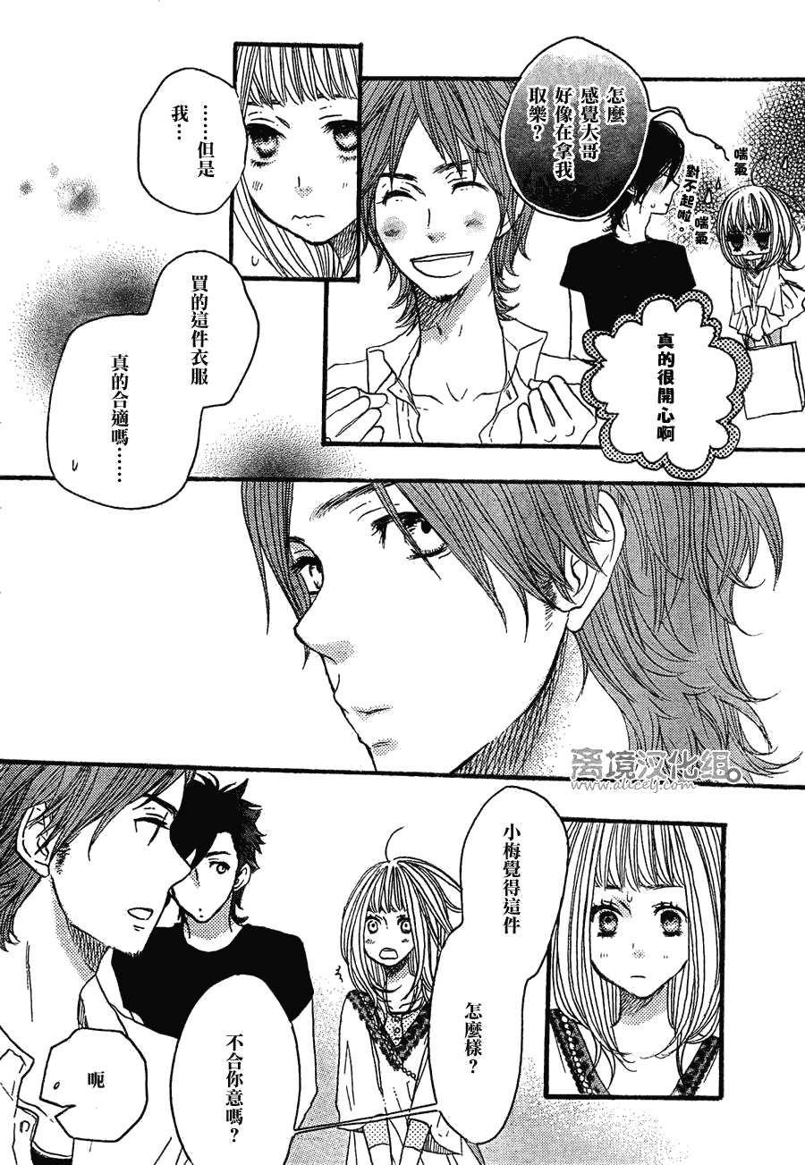 《只要你说你爱我》漫画最新章节第29话免费下拉式在线观看章节第【33】张图片