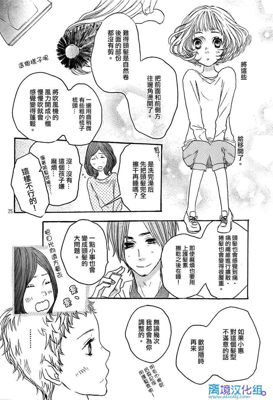 《只要你说你爱我》漫画最新章节第34话免费下拉式在线观看章节第【26】张图片