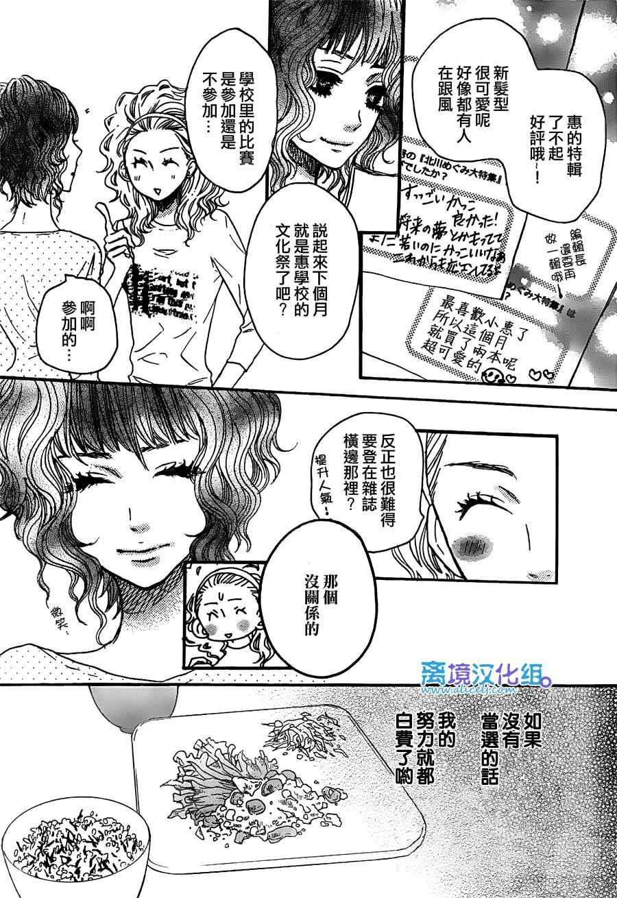 《只要你说你爱我》漫画最新章节第30话免费下拉式在线观看章节第【22】张图片