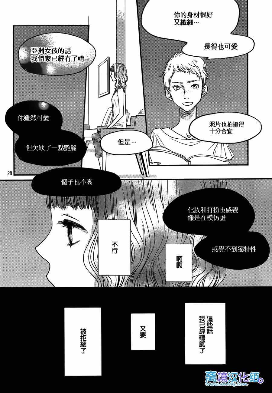 《只要你说你爱我》漫画最新章节第52话免费下拉式在线观看章节第【31】张图片