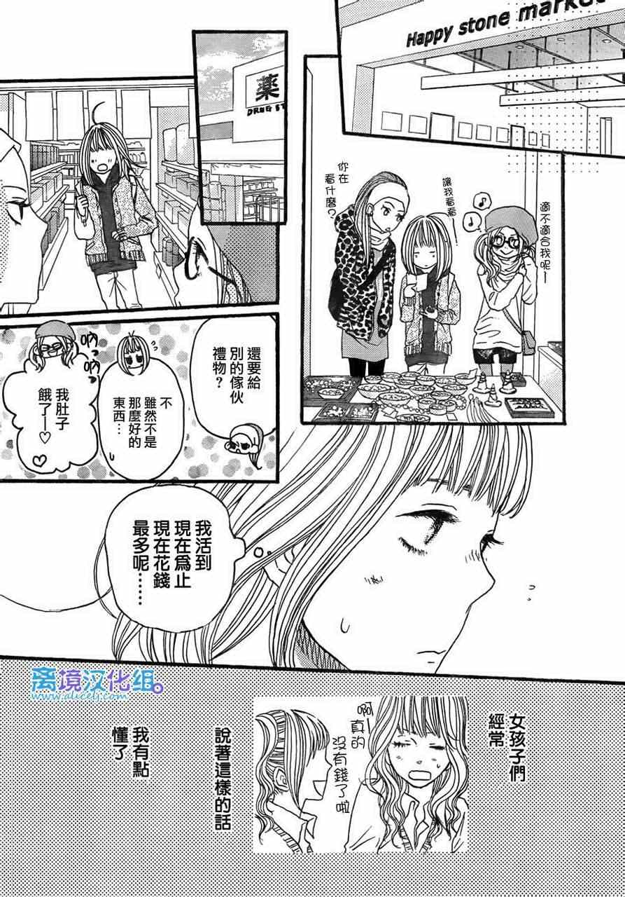 《只要你说你爱我》漫画最新章节第37话免费下拉式在线观看章节第【23】张图片