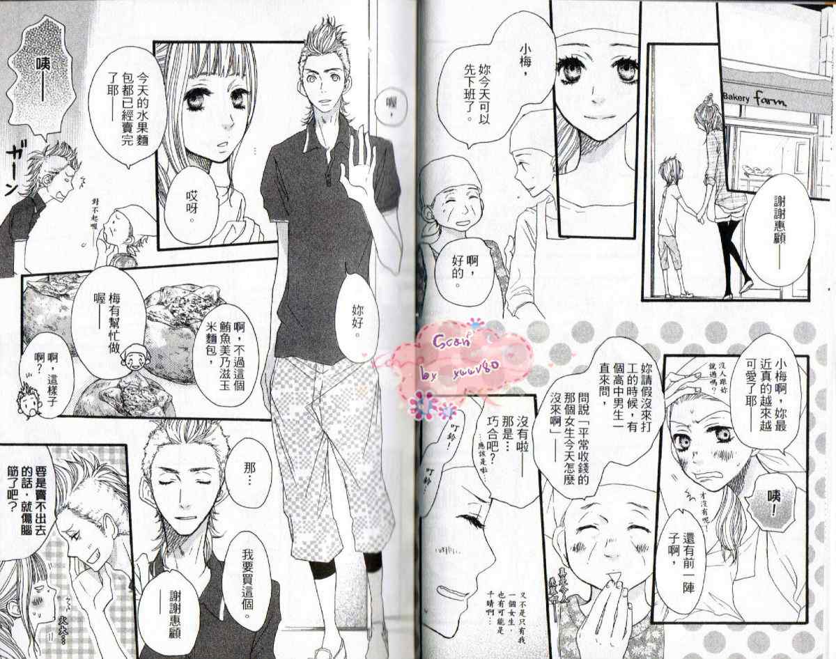 《只要你说你爱我》漫画最新章节第6卷免费下拉式在线观看章节第【6】张图片