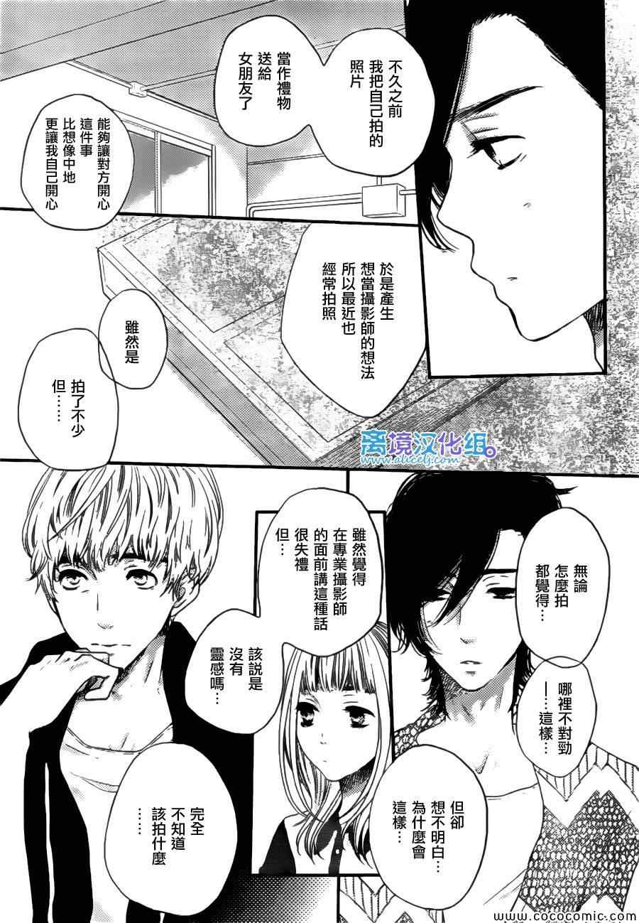 《只要你说你爱我》漫画最新章节第47话免费下拉式在线观看章节第【6】张图片