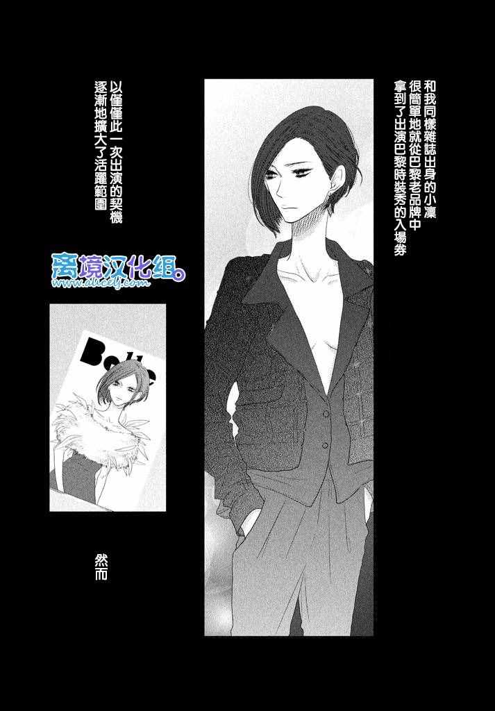 《只要你说你爱我》漫画最新章节第68话免费下拉式在线观看章节第【34】张图片