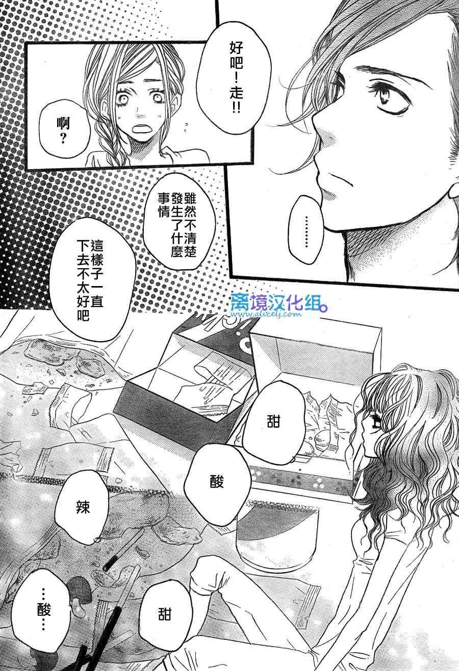 《只要你说你爱我》漫画最新章节第26话免费下拉式在线观看章节第【20】张图片