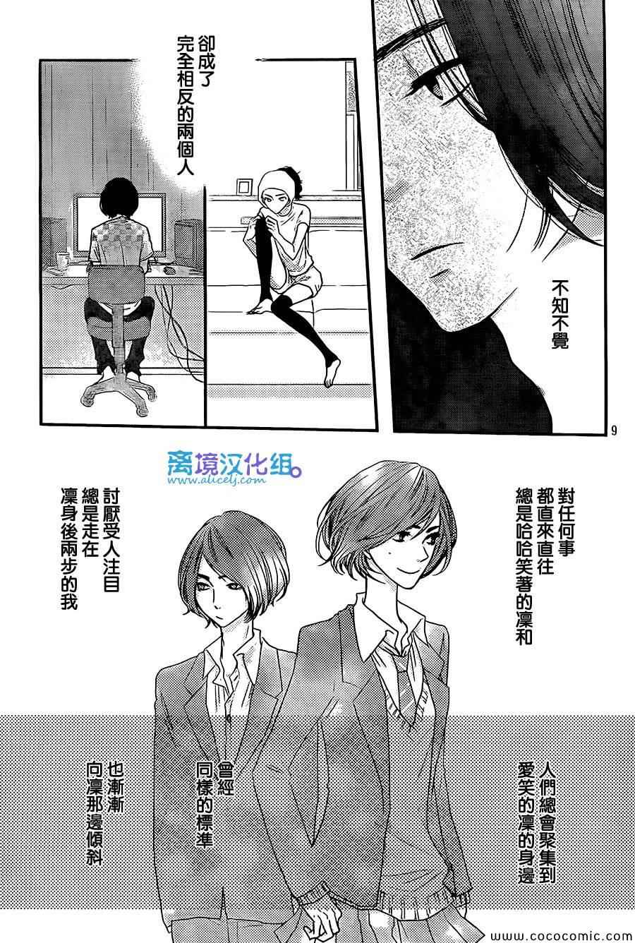 《只要你说你爱我》漫画最新章节第48话免费下拉式在线观看章节第【10】张图片