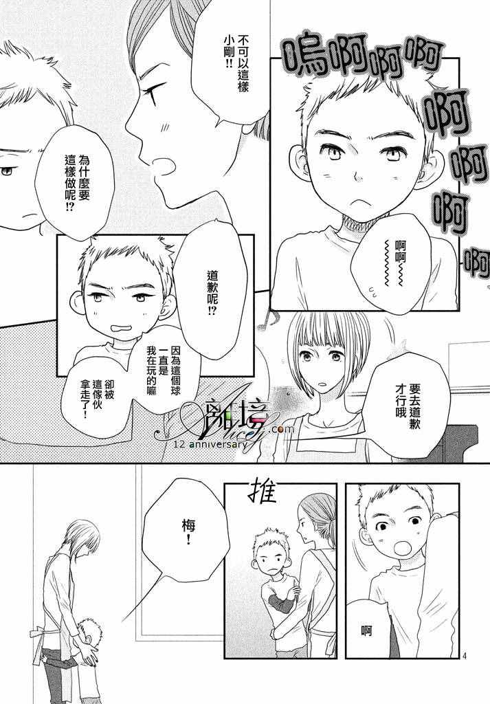 《只要你说你爱我》漫画最新章节第69话免费下拉式在线观看章节第【7】张图片