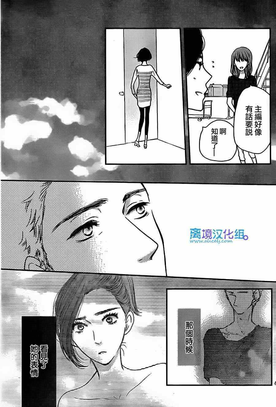 《只要你说你爱我》漫画最新章节第56话免费下拉式在线观看章节第【5】张图片