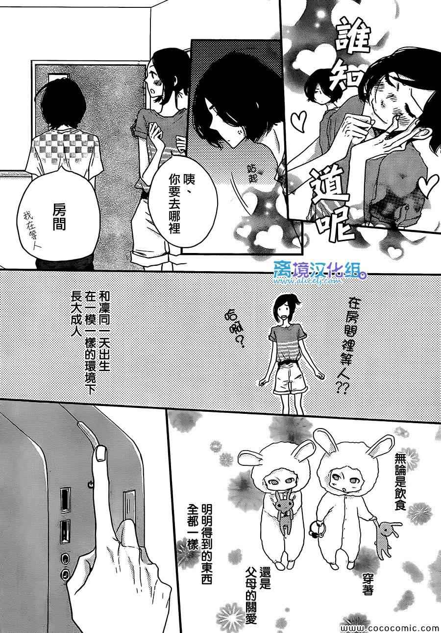 《只要你说你爱我》漫画最新章节第48话免费下拉式在线观看章节第【9】张图片