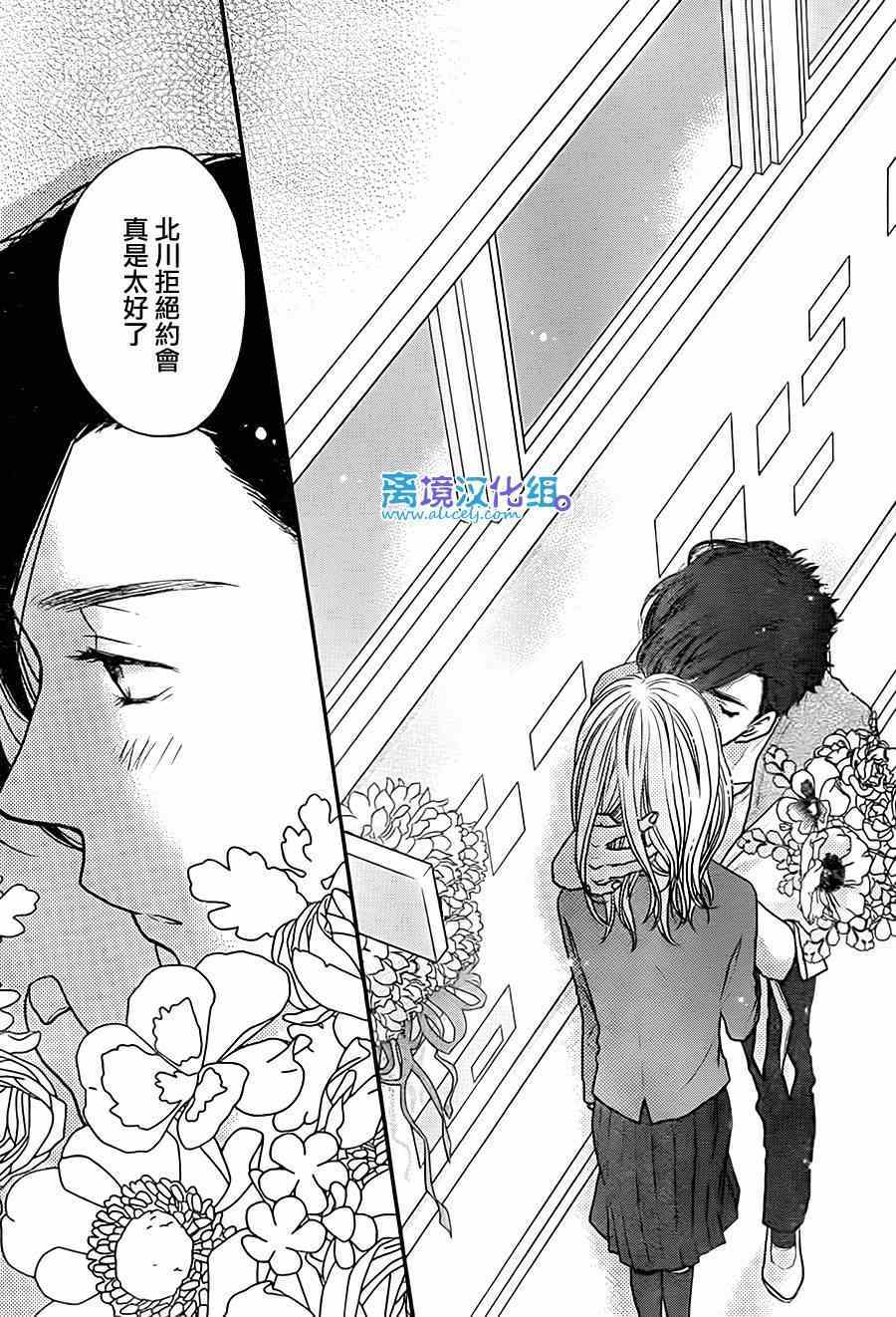 《只要你说你爱我》漫画最新章节第56话免费下拉式在线观看章节第【39】张图片