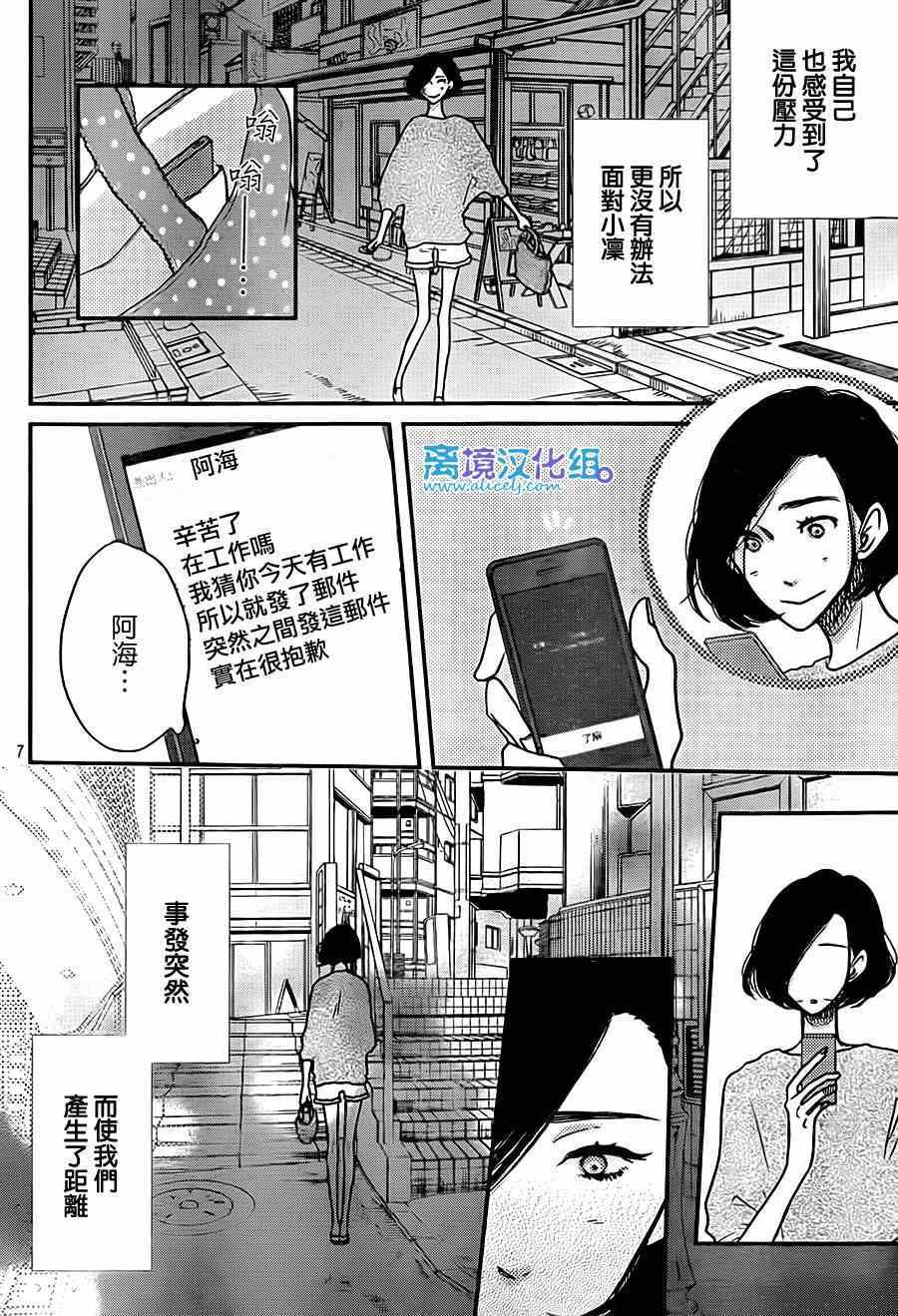 《只要你说你爱我》漫画最新章节第56话免费下拉式在线观看章节第【8】张图片