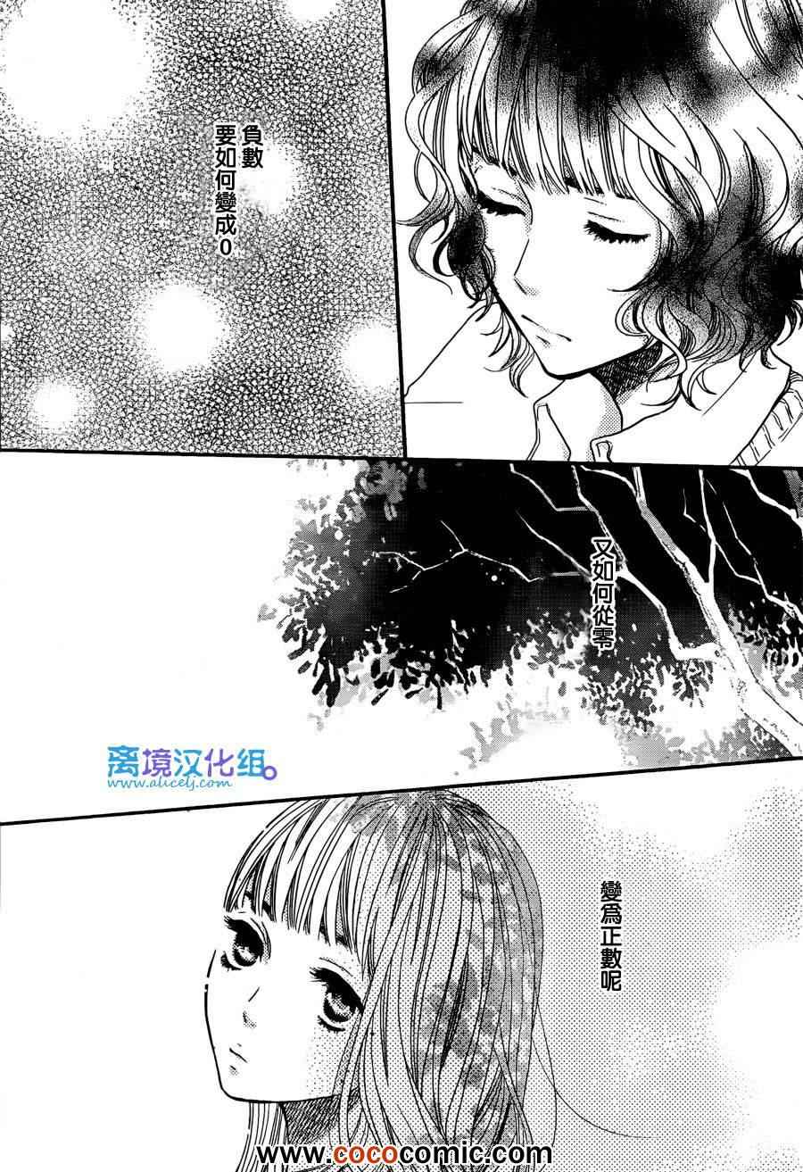 《只要你说你爱我》漫画最新章节第43话免费下拉式在线观看章节第【23】张图片