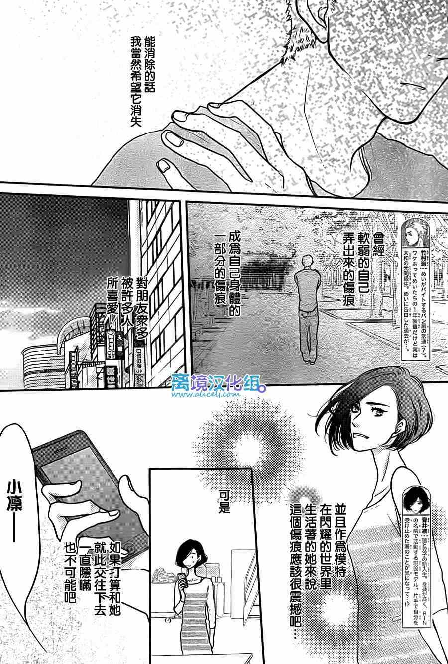 《只要你说你爱我》漫画最新章节第56话免费下拉式在线观看章节第【4】张图片