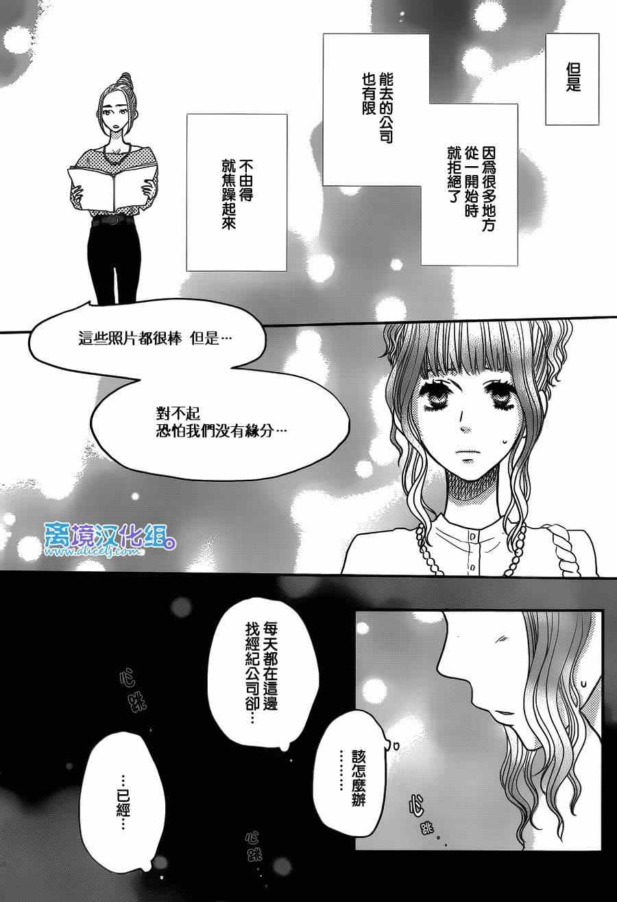 《只要你说你爱我》漫画最新章节第52话免费下拉式在线观看章节第【28】张图片