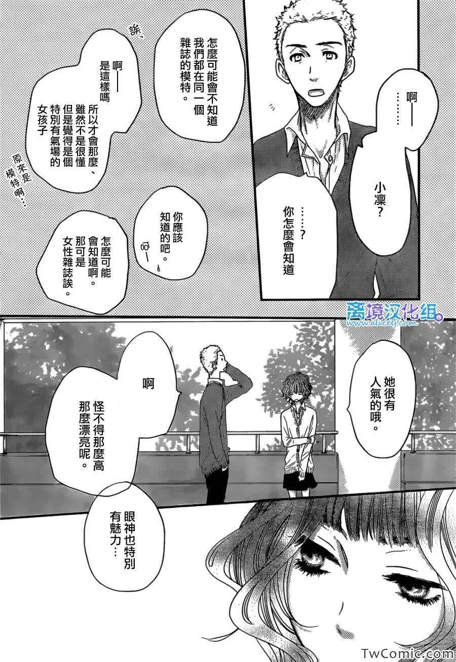 《只要你说你爱我》漫画最新章节第44话免费下拉式在线观看章节第【38】张图片