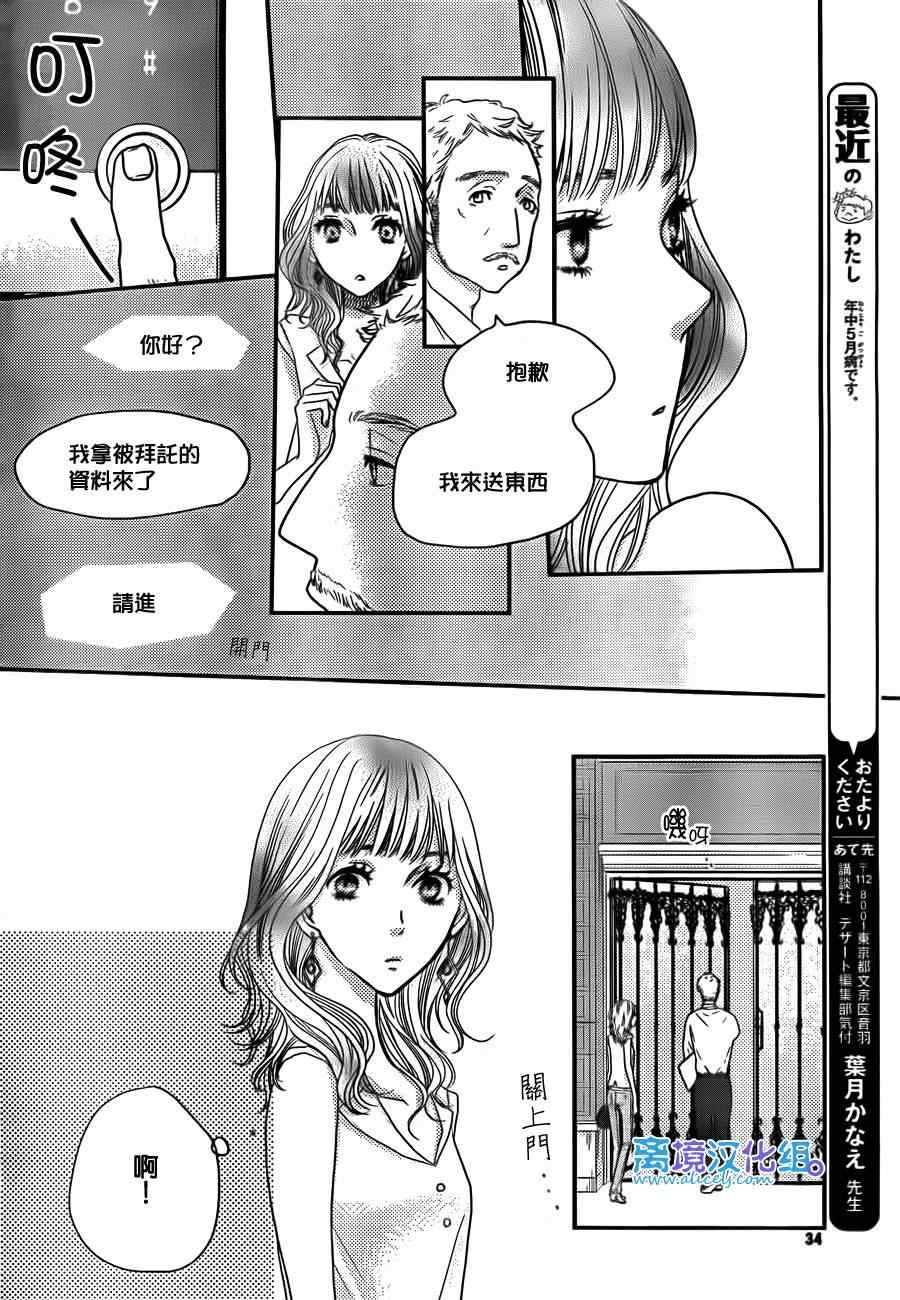 《只要你说你爱我》漫画最新章节第51话免费下拉式在线观看章节第【27】张图片