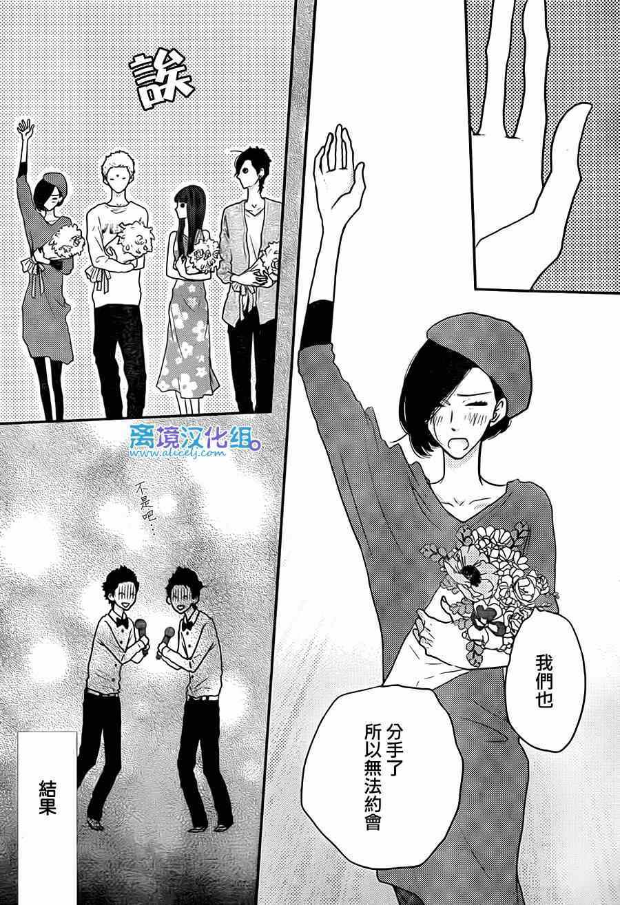 《只要你说你爱我》漫画最新章节第56话免费下拉式在线观看章节第【28】张图片