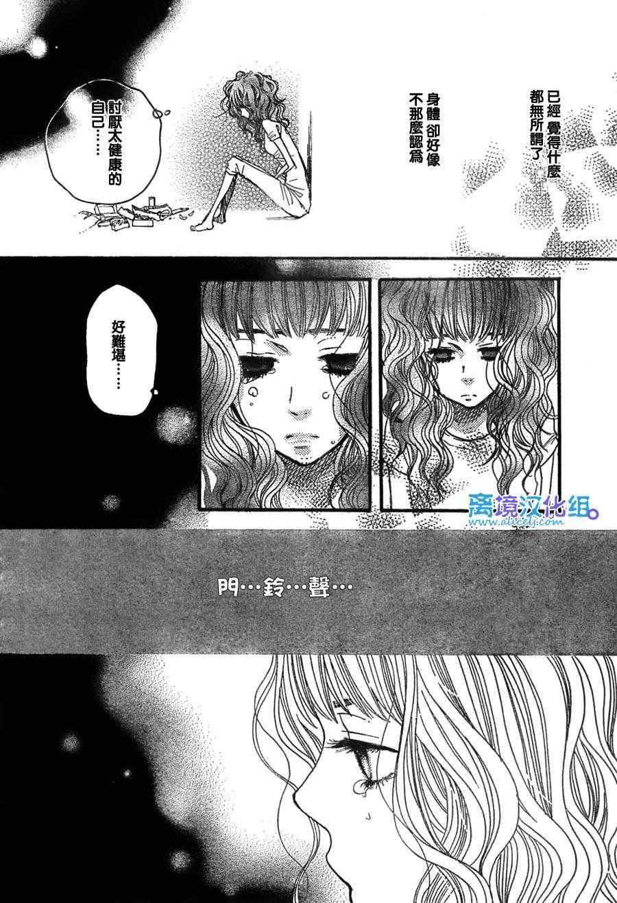 《只要你说你爱我》漫画最新章节第26话免费下拉式在线观看章节第【22】张图片