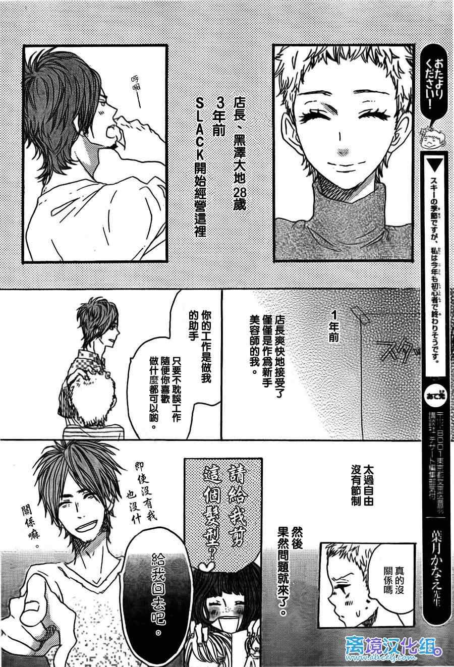 《只要你说你爱我》漫画最新章节第34话免费下拉式在线观看章节第【22】张图片