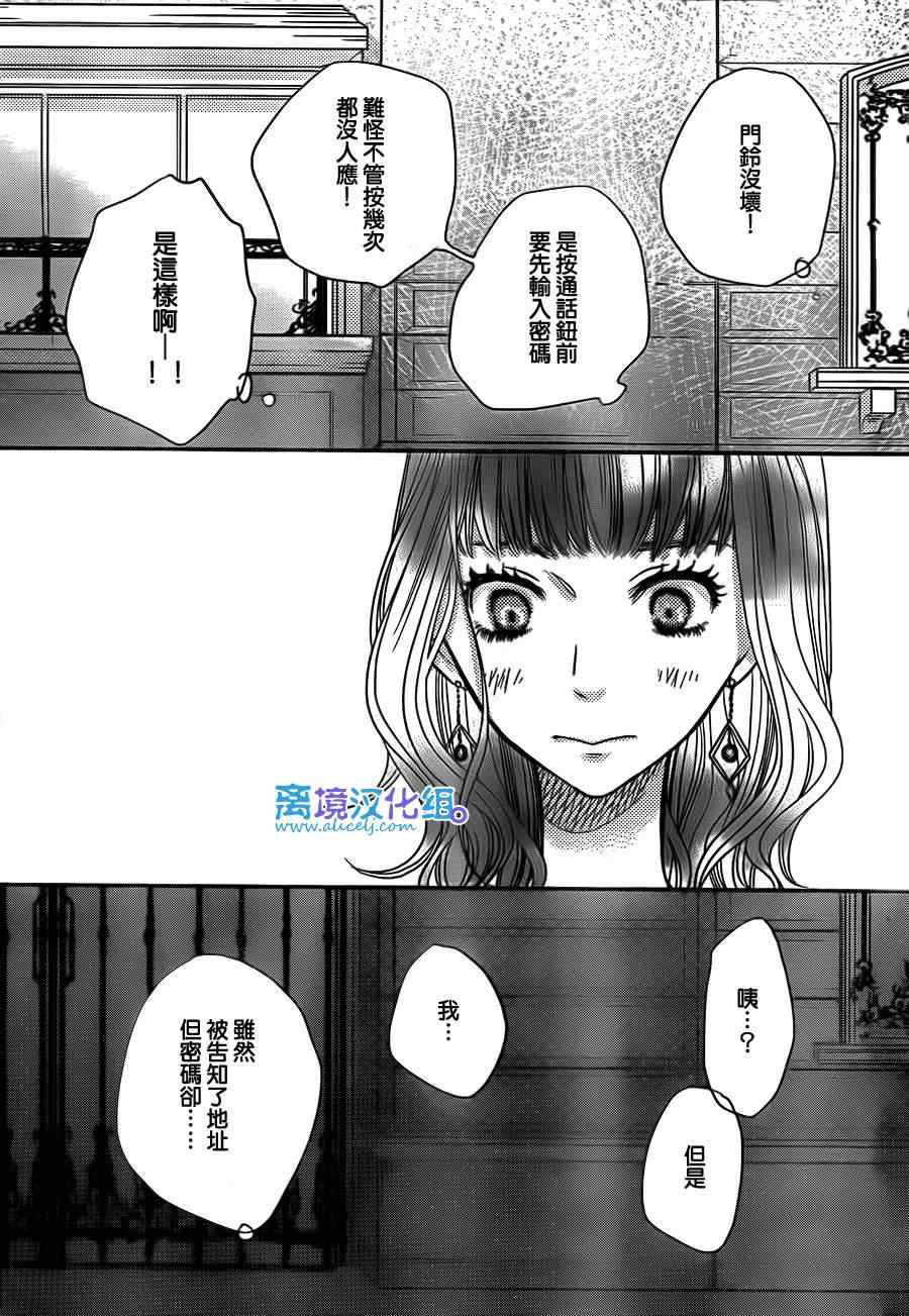 《只要你说你爱我》漫画最新章节第51话免费下拉式在线观看章节第【28】张图片