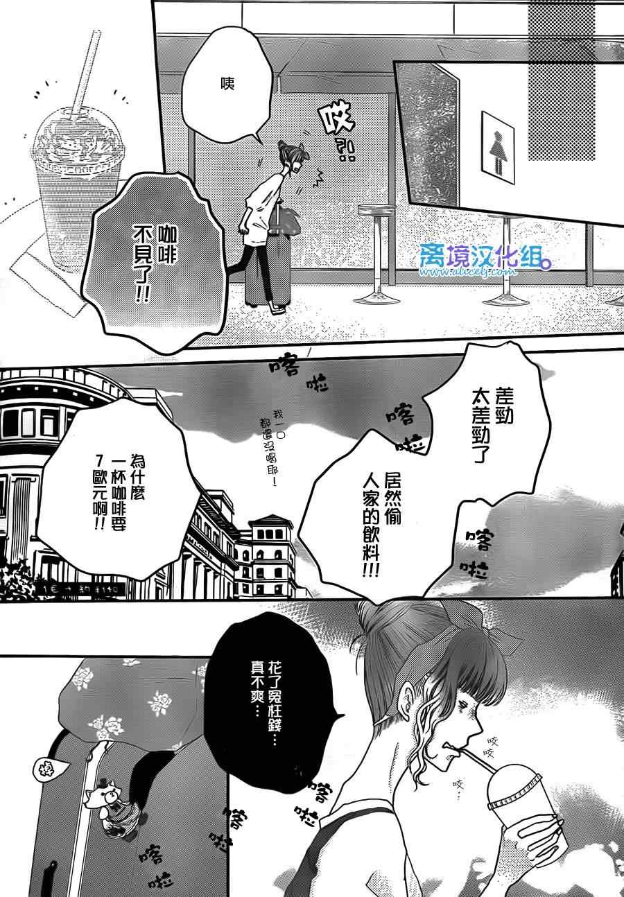 《只要你说你爱我》漫画最新章节第51话免费下拉式在线观看章节第【12】张图片