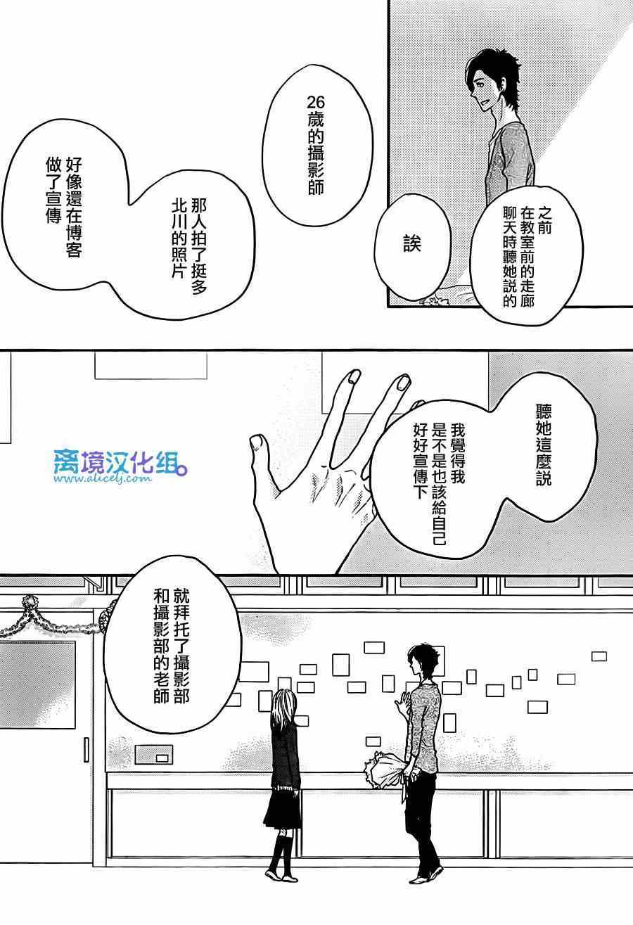 《只要你说你爱我》漫画最新章节第56话免费下拉式在线观看章节第【36】张图片