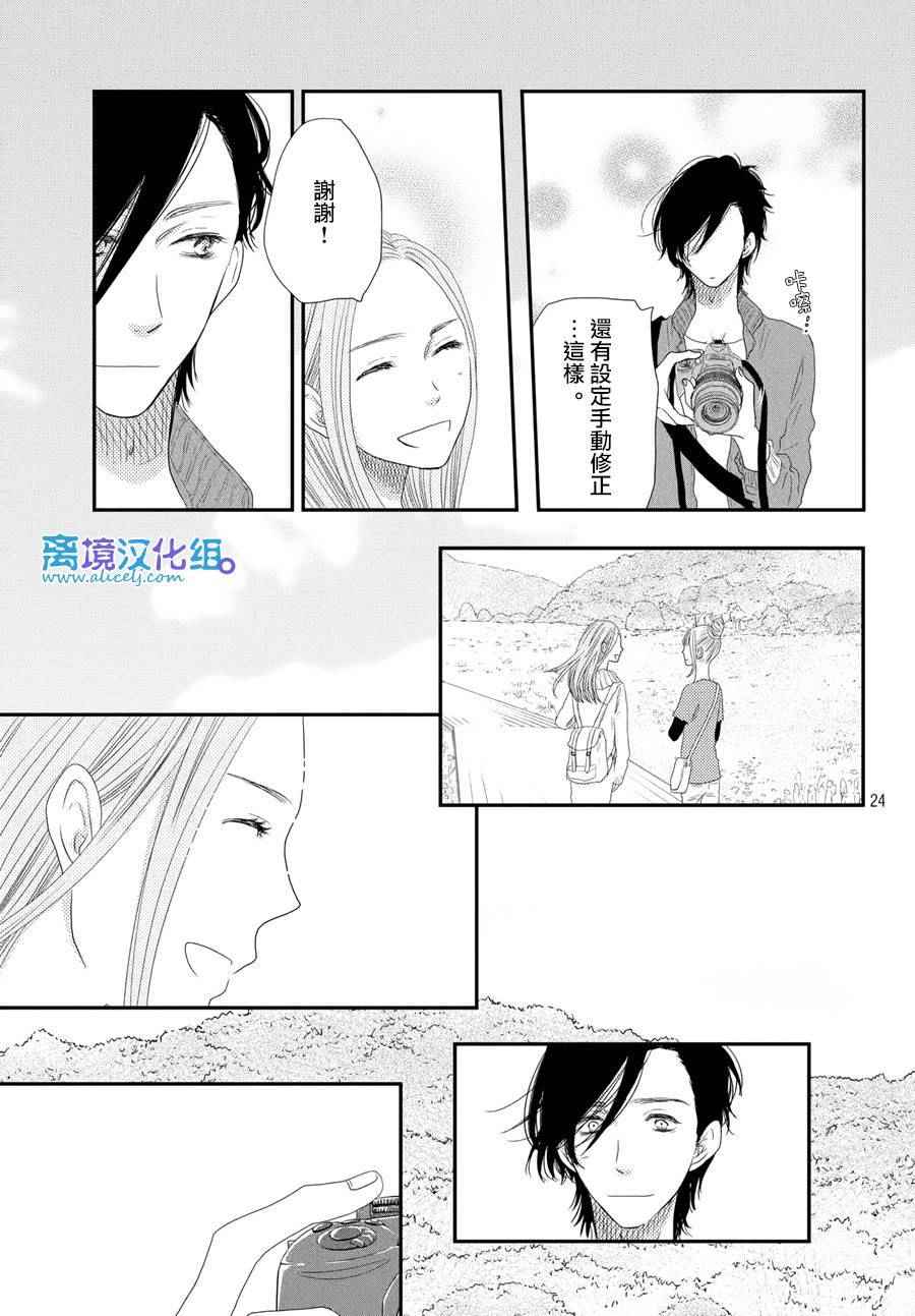 《只要你说你爱我》漫画最新章节第65话免费下拉式在线观看章节第【25】张图片