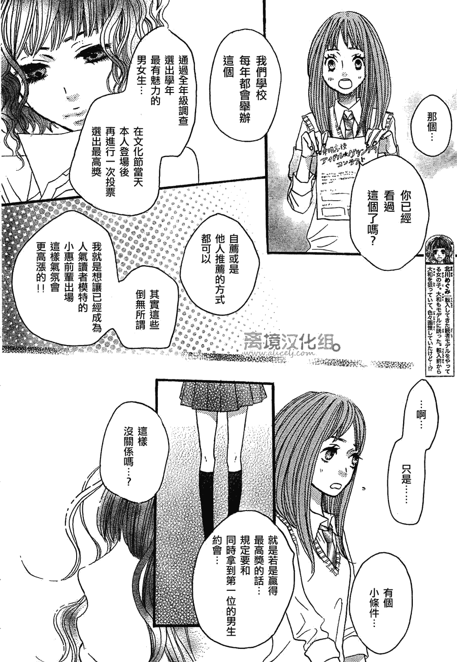 《只要你说你爱我》漫画最新章节第29话免费下拉式在线观看章节第【17】张图片