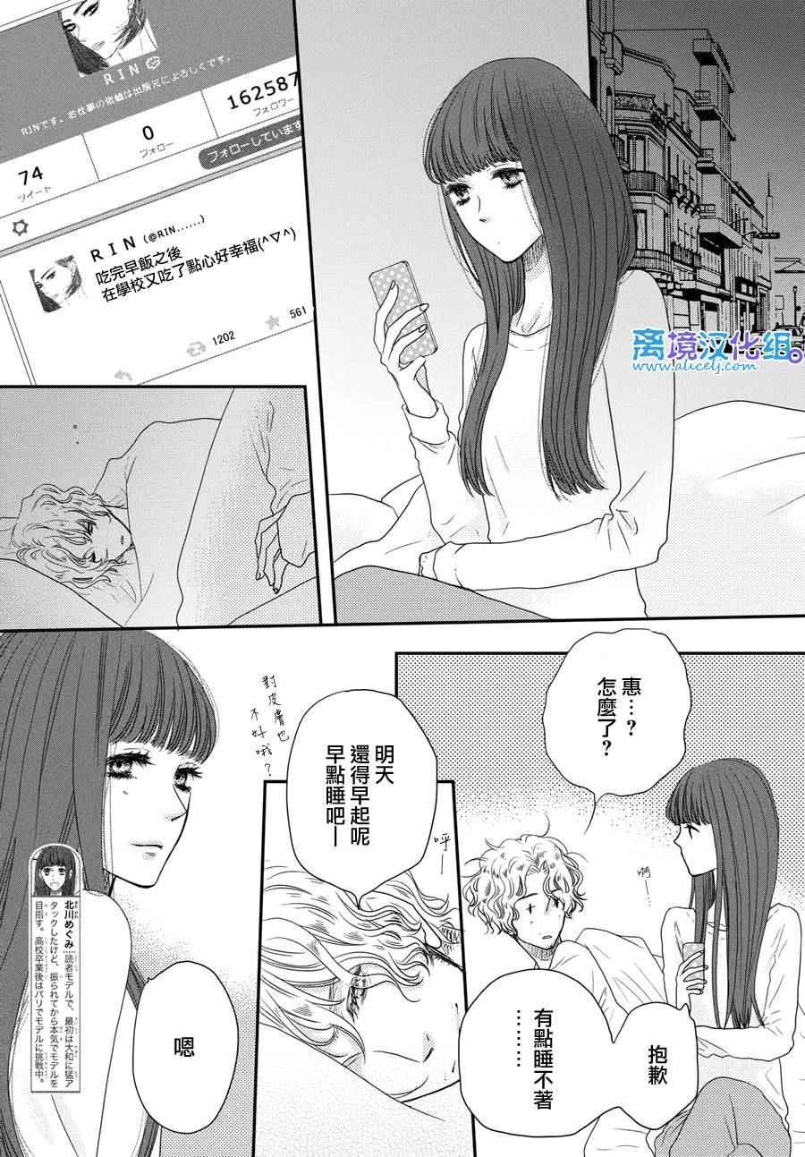 《只要你说你爱我》漫画最新章节第62话免费下拉式在线观看章节第【4】张图片