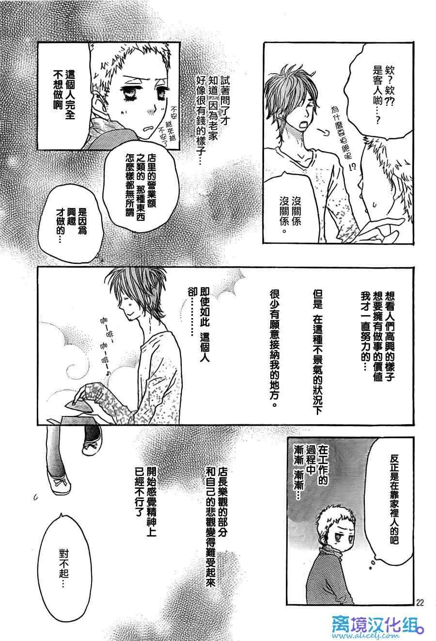 《只要你说你爱我》漫画最新章节第34话免费下拉式在线观看章节第【23】张图片