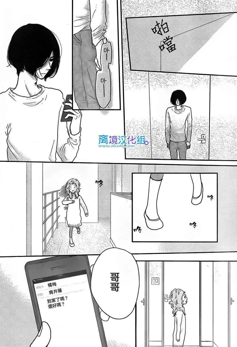 《只要你说你爱我》漫画最新章节第58话免费下拉式在线观看章节第【14】张图片