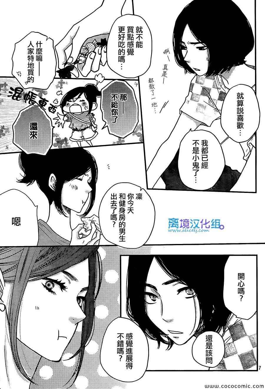 《只要你说你爱我》漫画最新章节第48话免费下拉式在线观看章节第【8】张图片