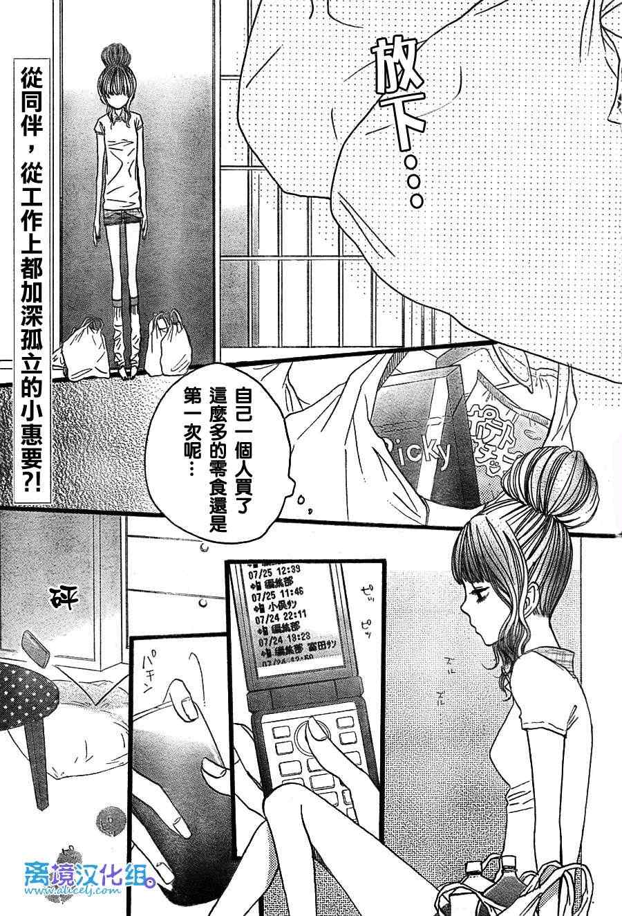 《只要你说你爱我》漫画最新章节第26话免费下拉式在线观看章节第【3】张图片