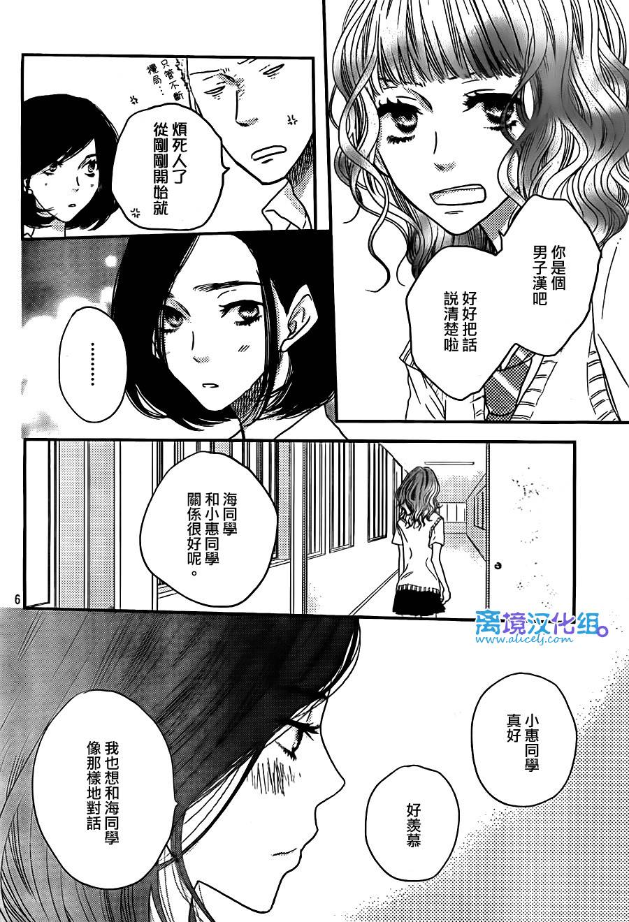 《只要你说你爱我》漫画最新章节第50话免费下拉式在线观看章节第【8】张图片