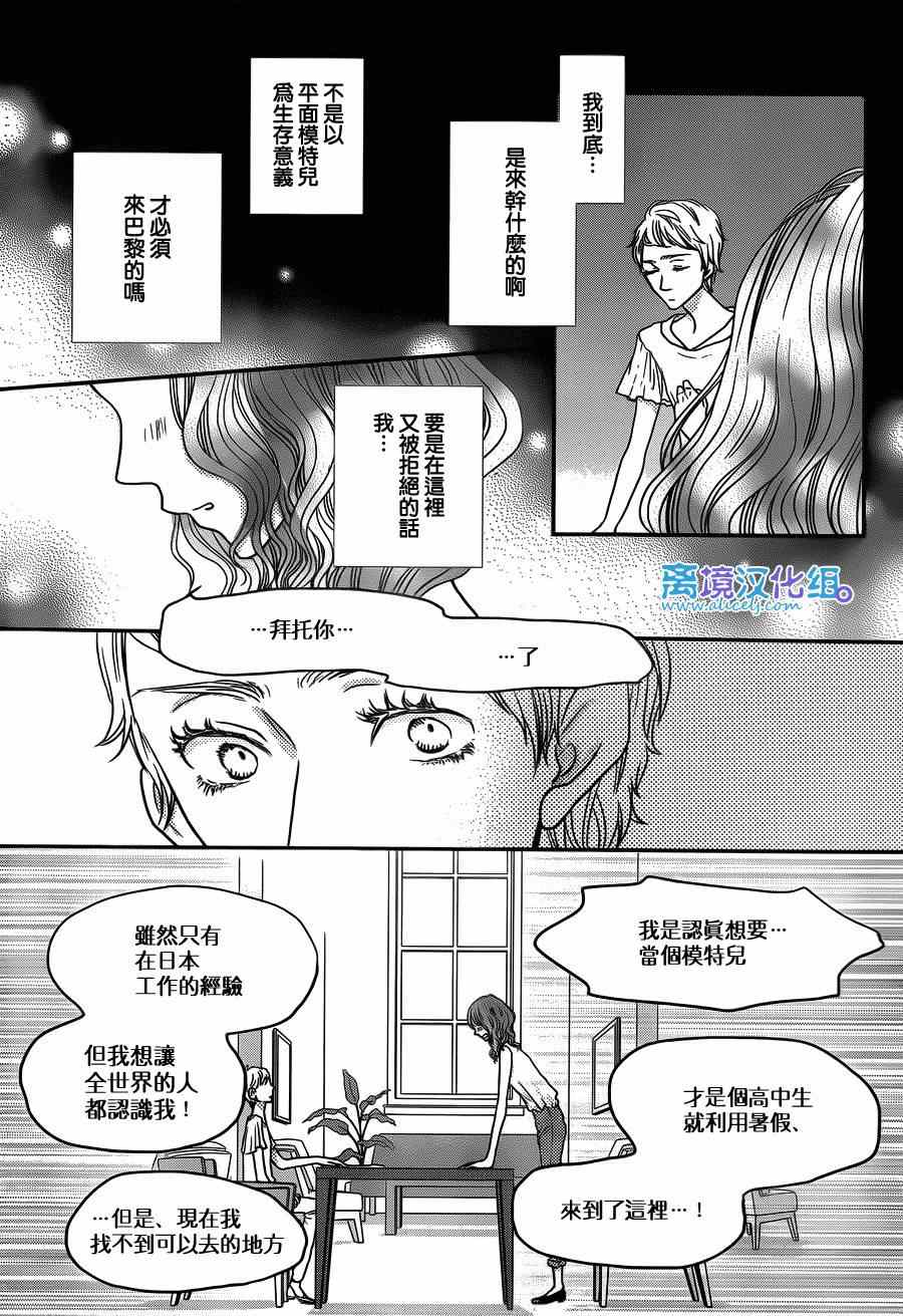 《只要你说你爱我》漫画最新章节第52话免费下拉式在线观看章节第【32】张图片