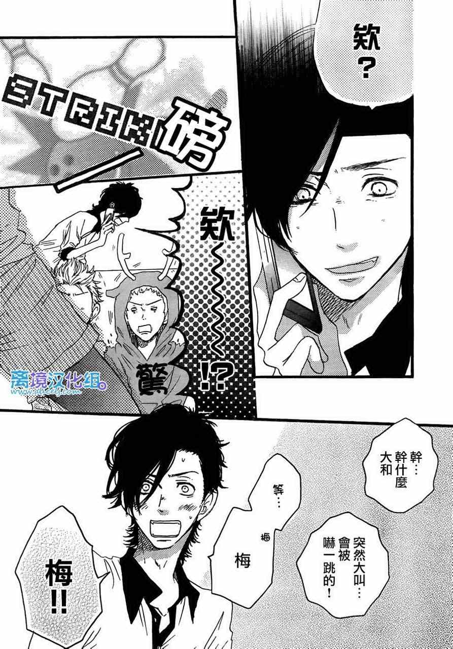 《只要你说你爱我》漫画最新章节第37话免费下拉式在线观看章节第【39】张图片