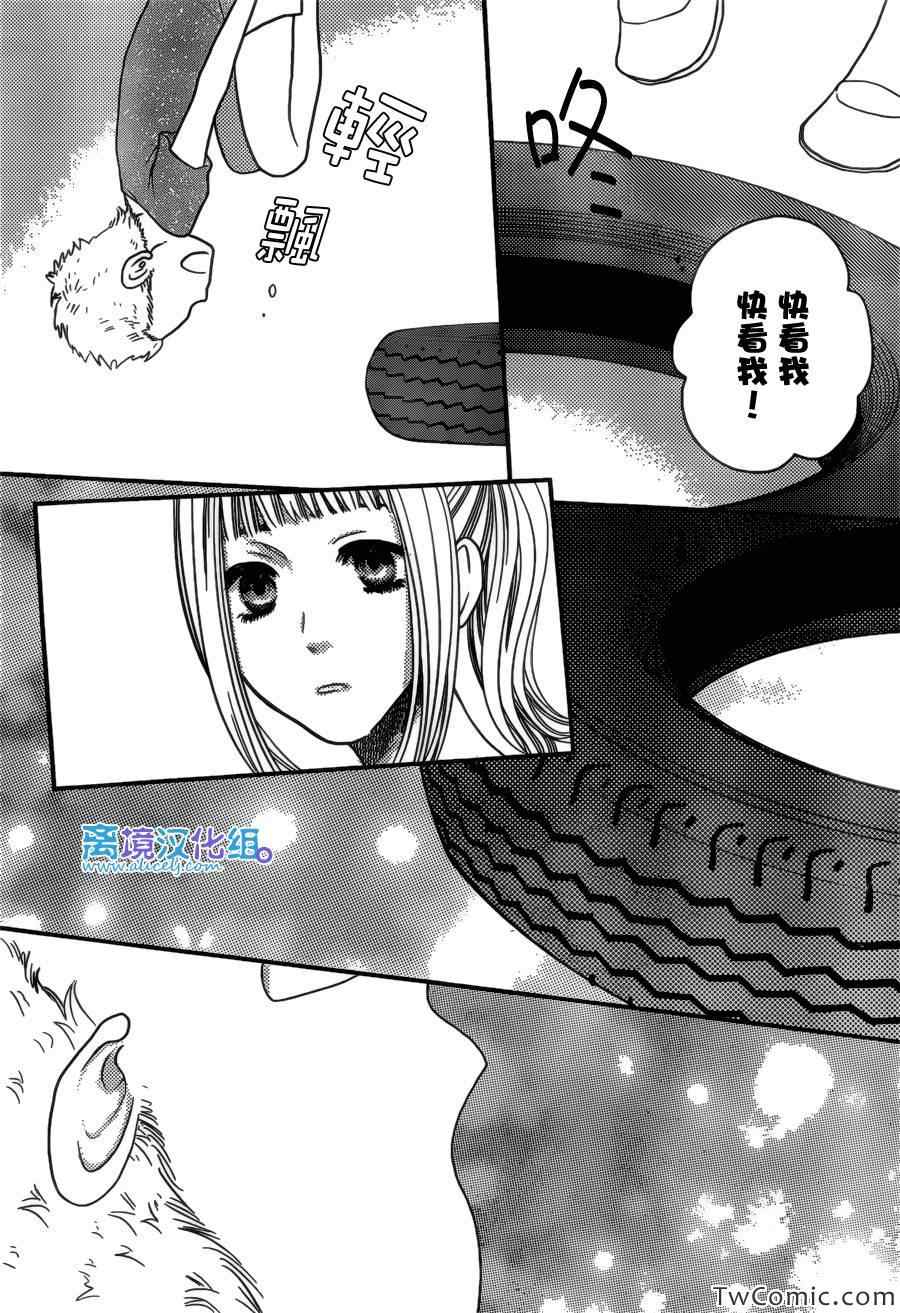 《只要你说你爱我》漫画最新章节第45话免费下拉式在线观看章节第【35】张图片