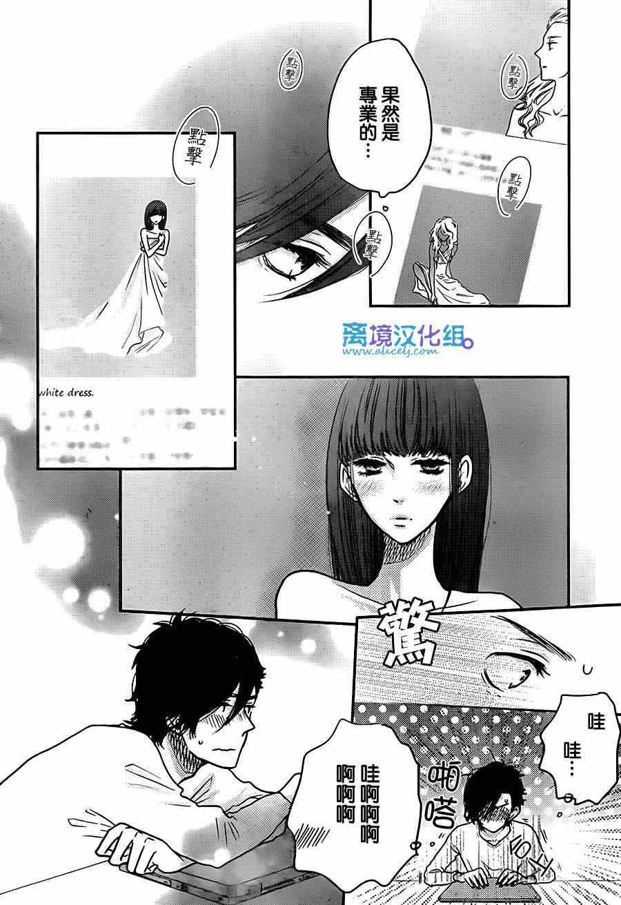 《只要你说你爱我》漫画最新章节第56话免费下拉式在线观看章节第【16】张图片