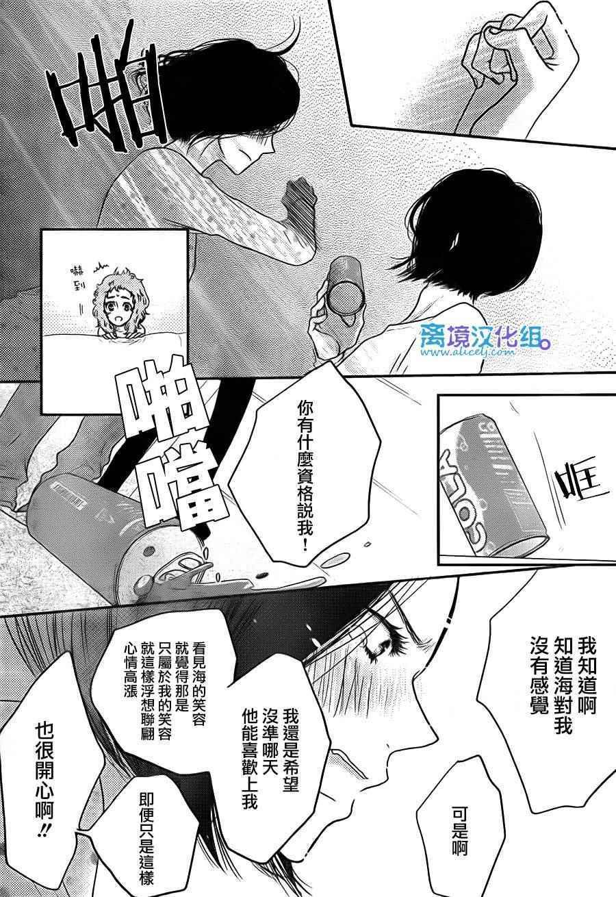 《只要你说你爱我》漫画最新章节第58话免费下拉式在线观看章节第【12】张图片