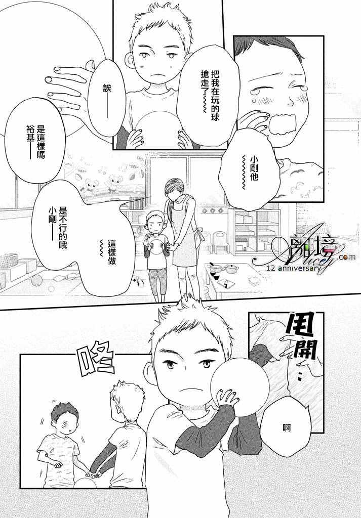 《只要你说你爱我》漫画最新章节第69话免费下拉式在线观看章节第【6】张图片