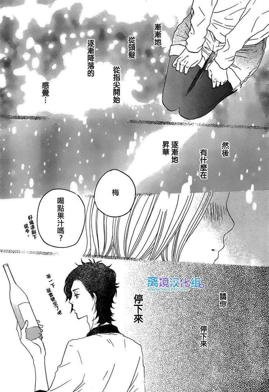 《只要你说你爱我》漫画最新章节第39话免费下拉式在线观看章节第【22】张图片