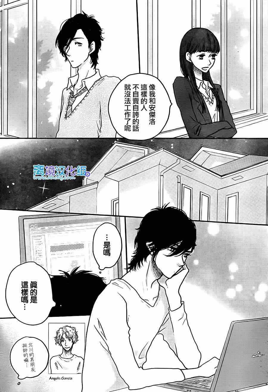 《只要你说你爱我》漫画最新章节第56话免费下拉式在线观看章节第【15】张图片