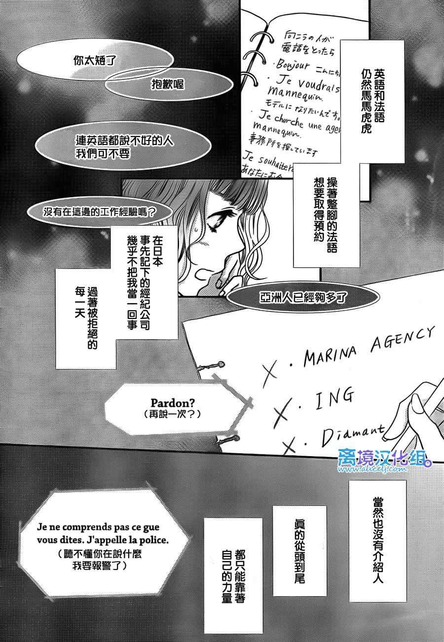 《只要你说你爱我》漫画最新章节第51话免费下拉式在线观看章节第【23】张图片