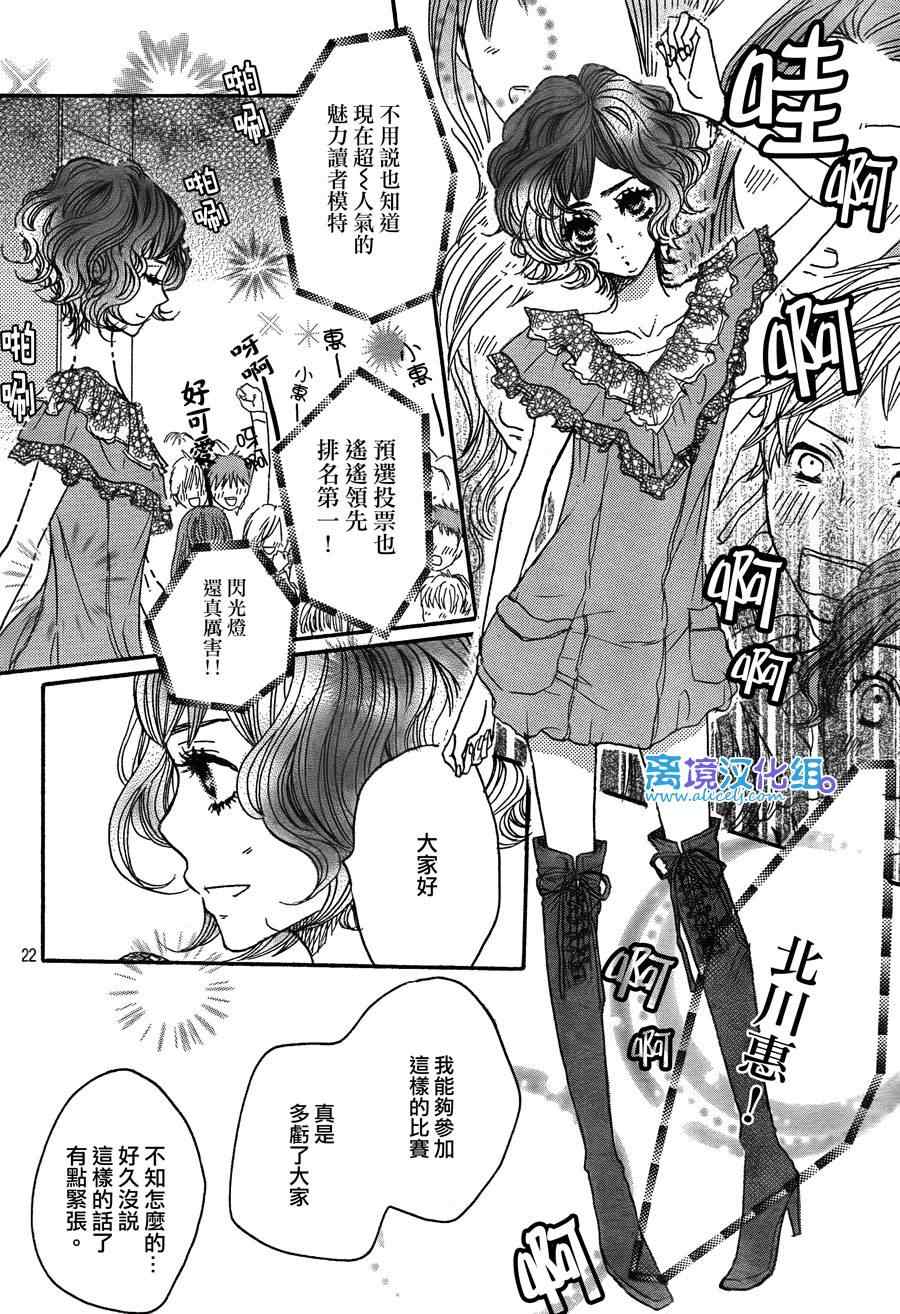 《只要你说你爱我》漫画最新章节第31话免费下拉式在线观看章节第【22】张图片