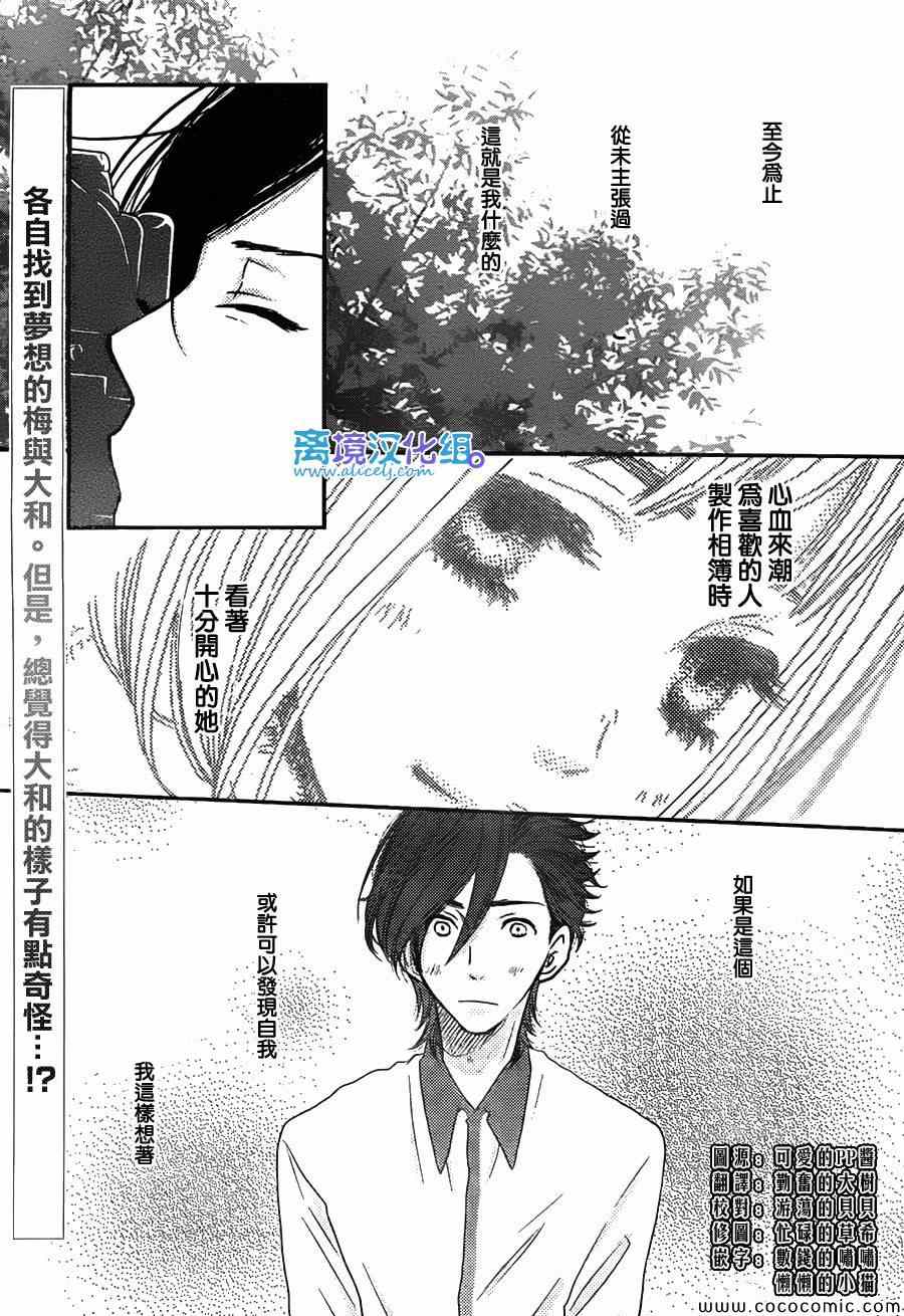 《只要你说你爱我》漫画最新章节第46话免费下拉式在线观看章节第【3】张图片